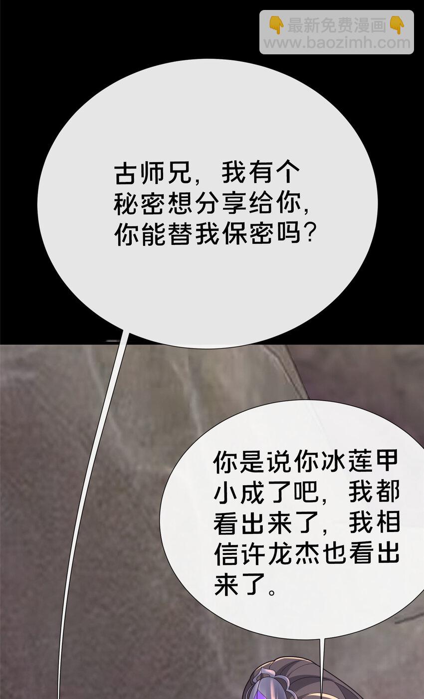 15 我有个秘密(1/3)-第16话