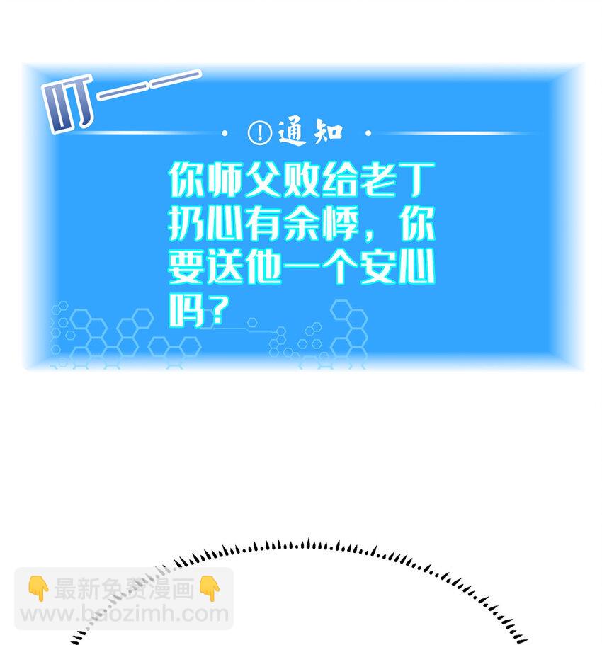 17 乌池之下(1/2)-第18话