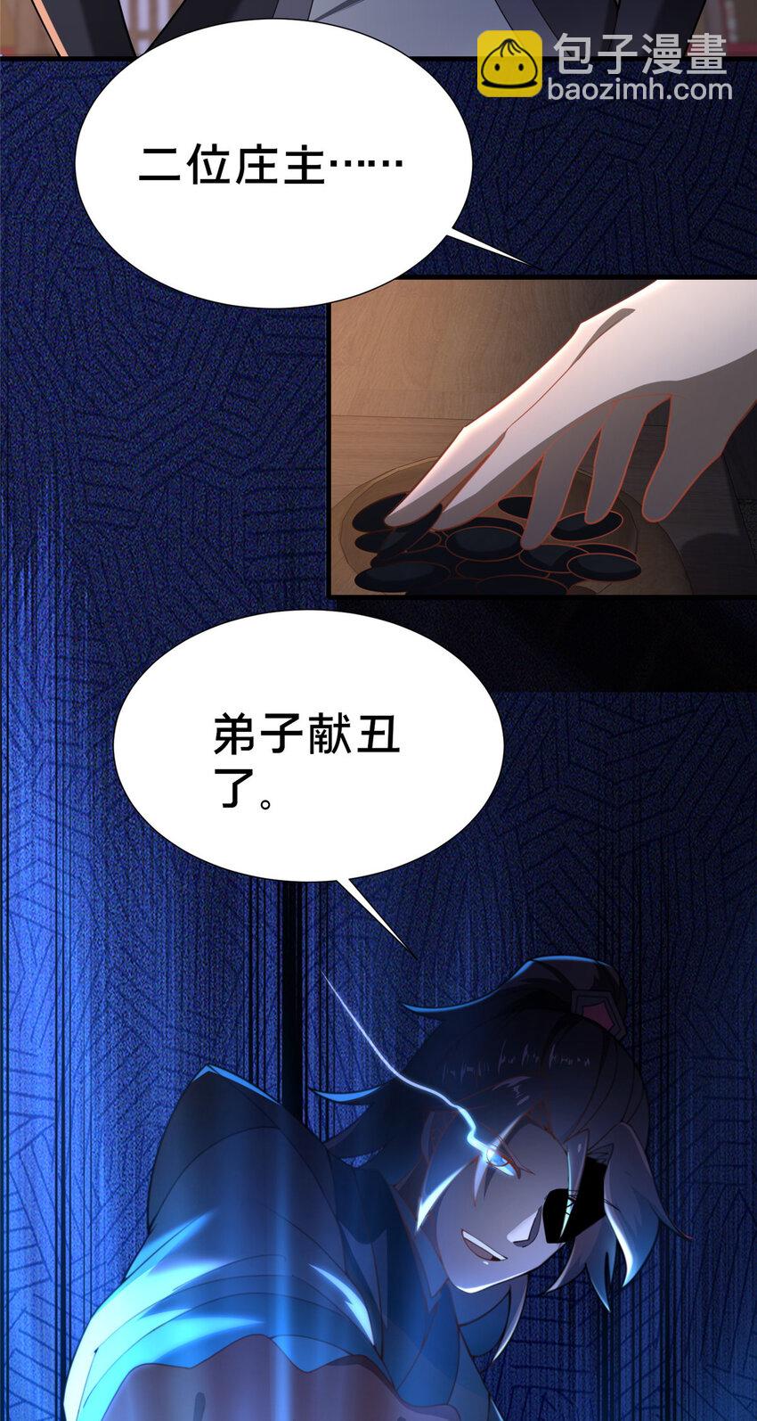 17 乌池之下(1/2)-第18话