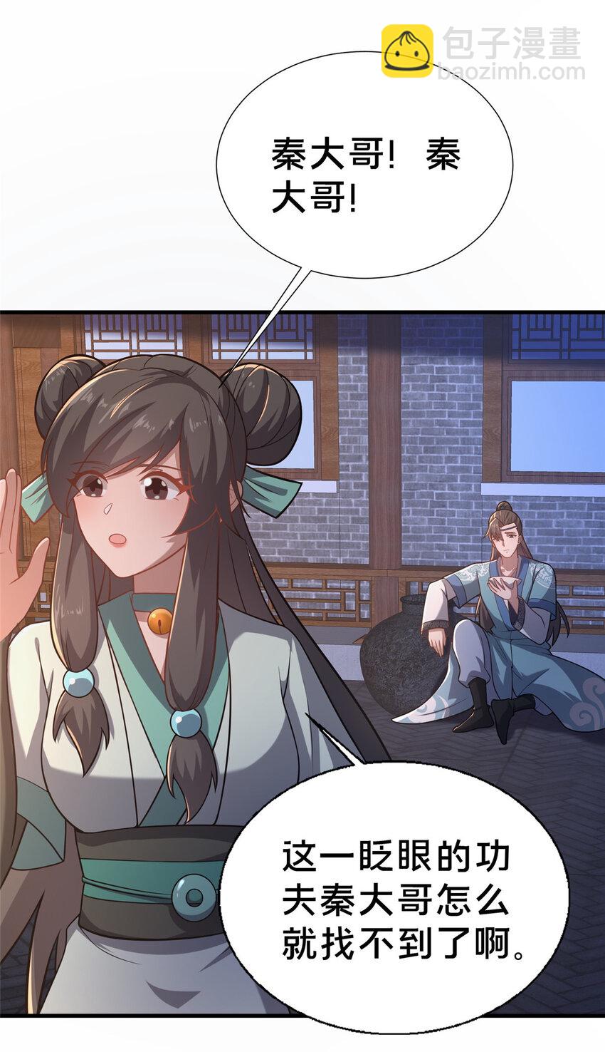 17 乌池之下(1/2)-第18话