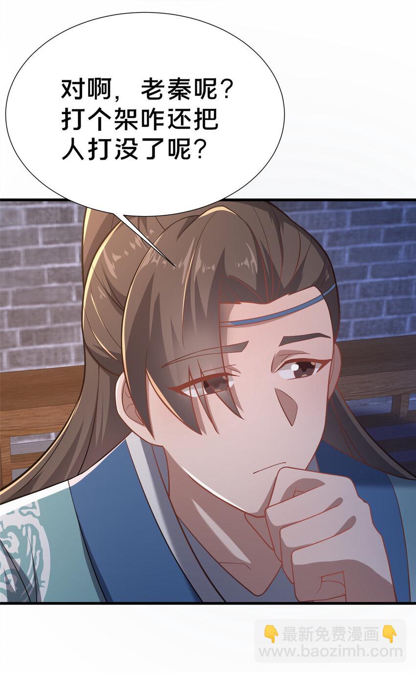 17 乌池之下(1/2)-第18话