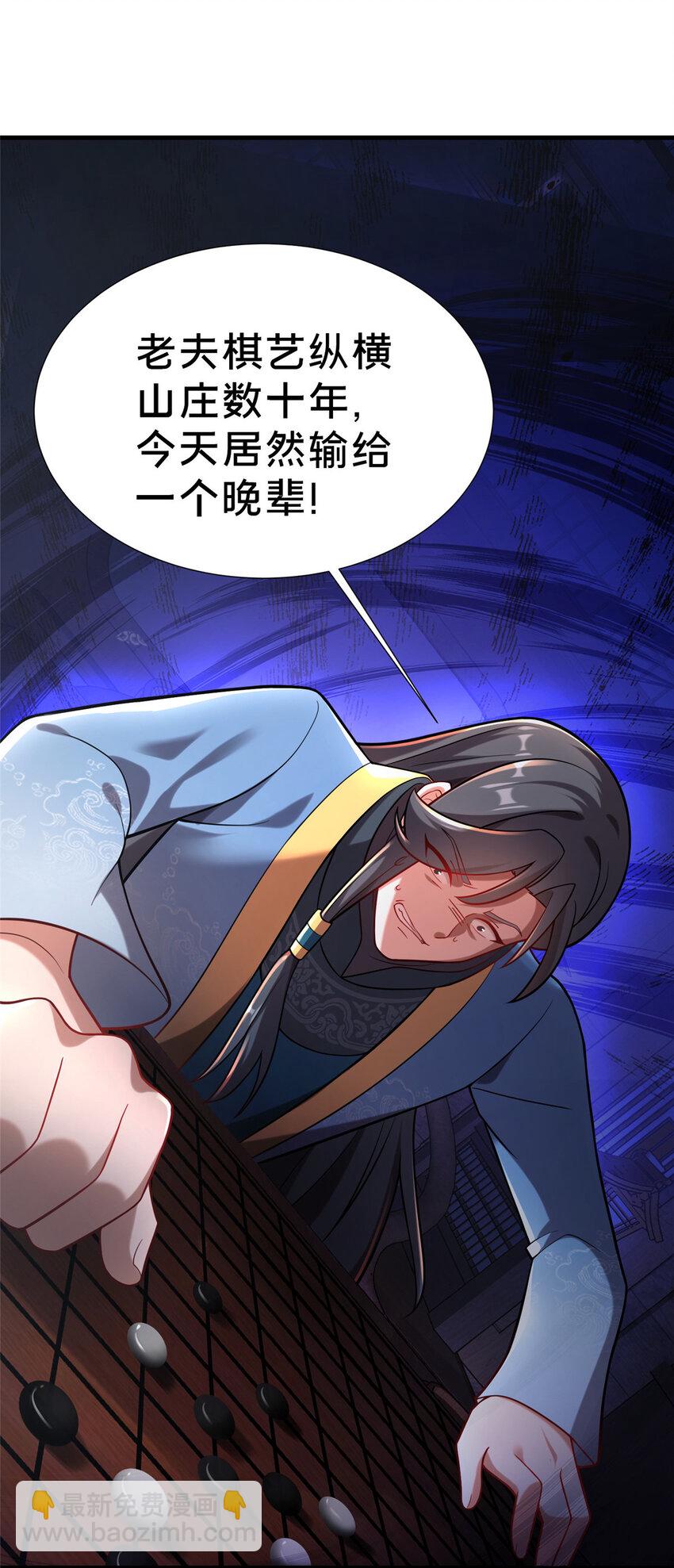 17 乌池之下(1/2)-第18话