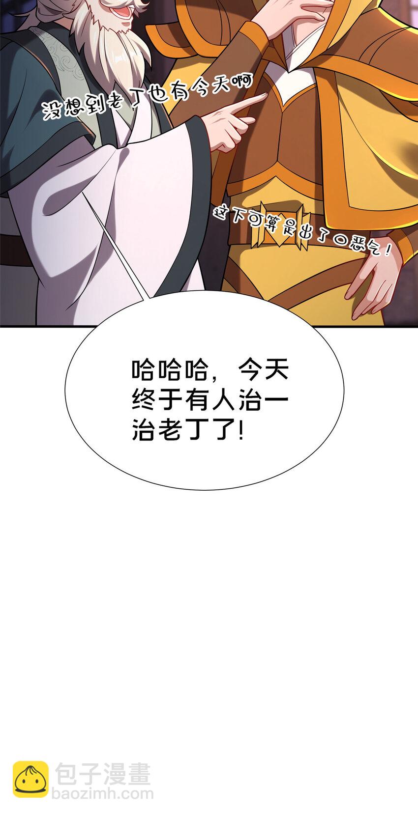 17 乌池之下(1/2)-第18话