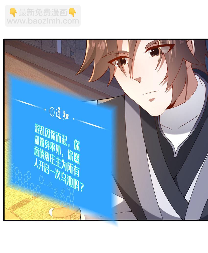 17 乌池之下(1/2)-第18话