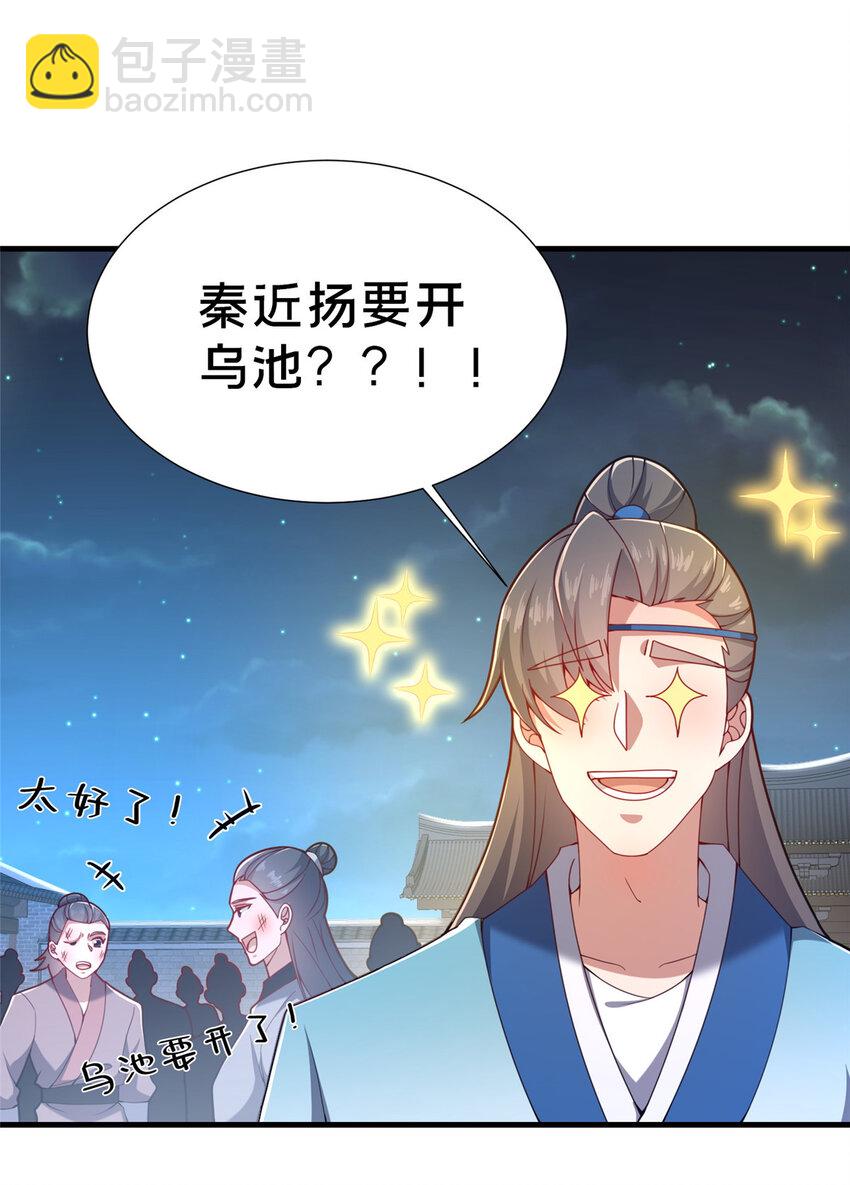 17 乌池之下(1/2)-第18话