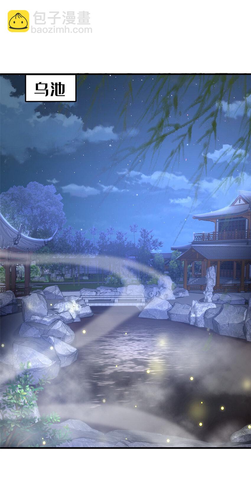 17 乌池之下(1/2)-第18话
