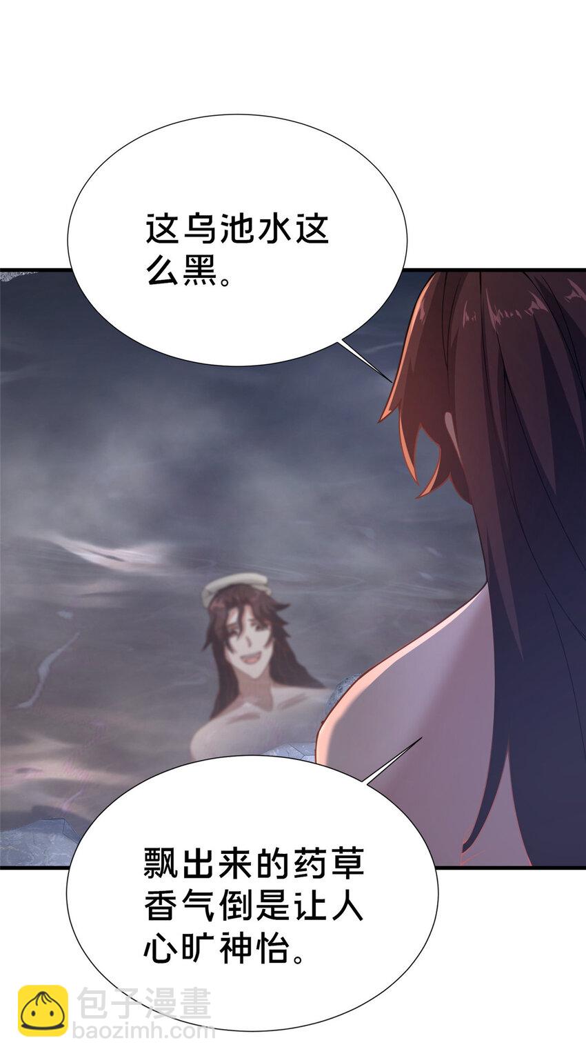 17 乌池之下(1/2)-第18话