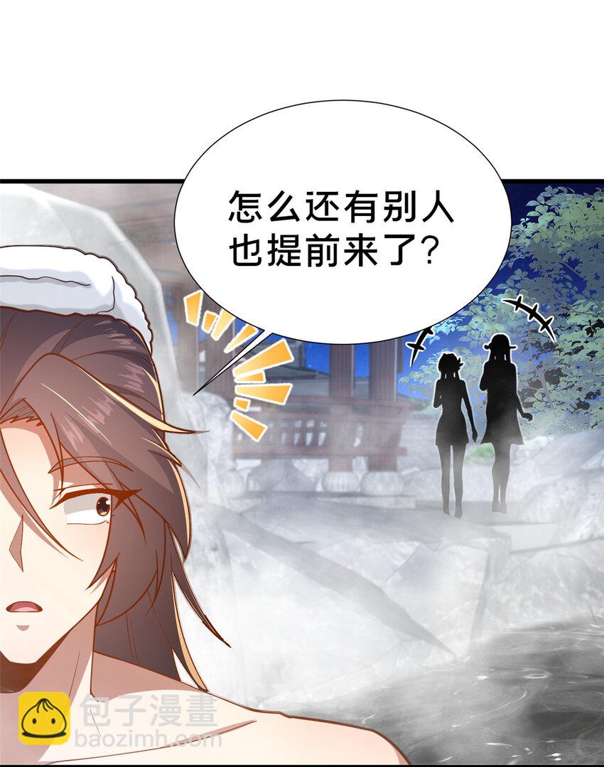 17 乌池之下(1/2)-第18话