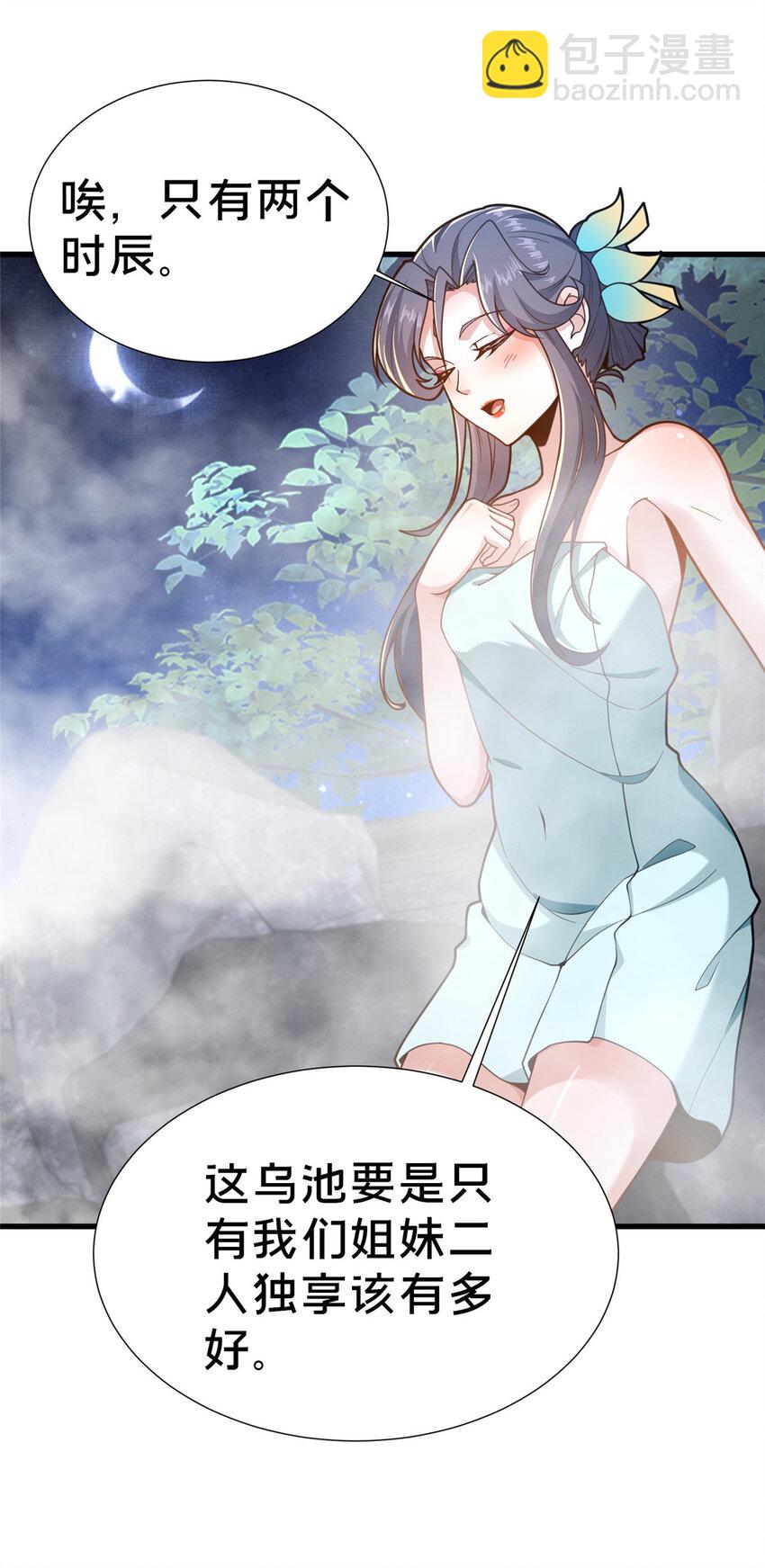 17 乌池之下(1/2)-第18话