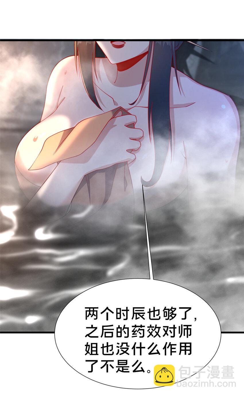 17 乌池之下(1/2)-第18话