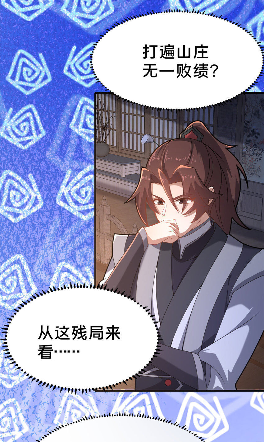 17 乌池之下(1/2)-第18话