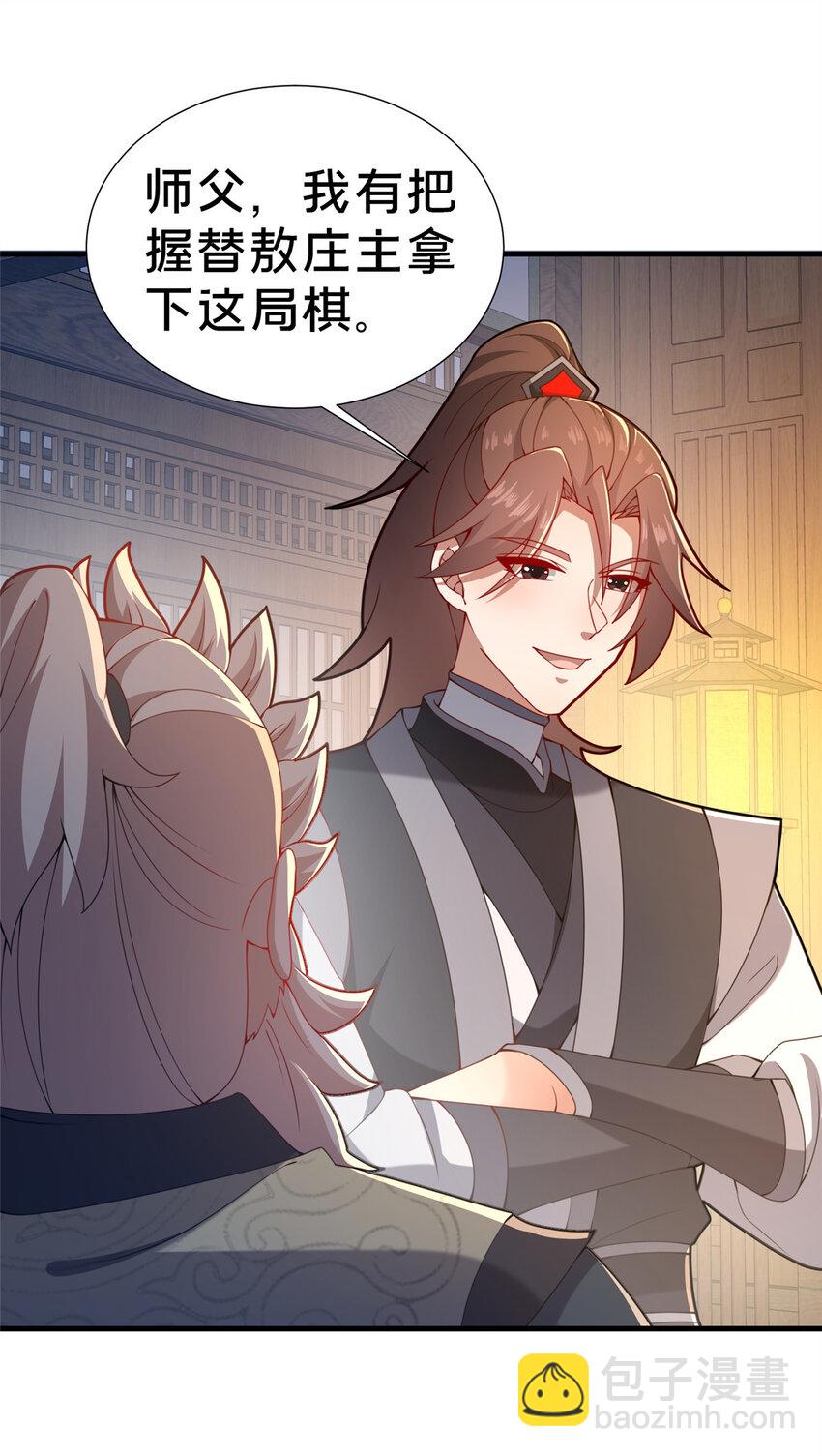 17 乌池之下(1/2)-第18话