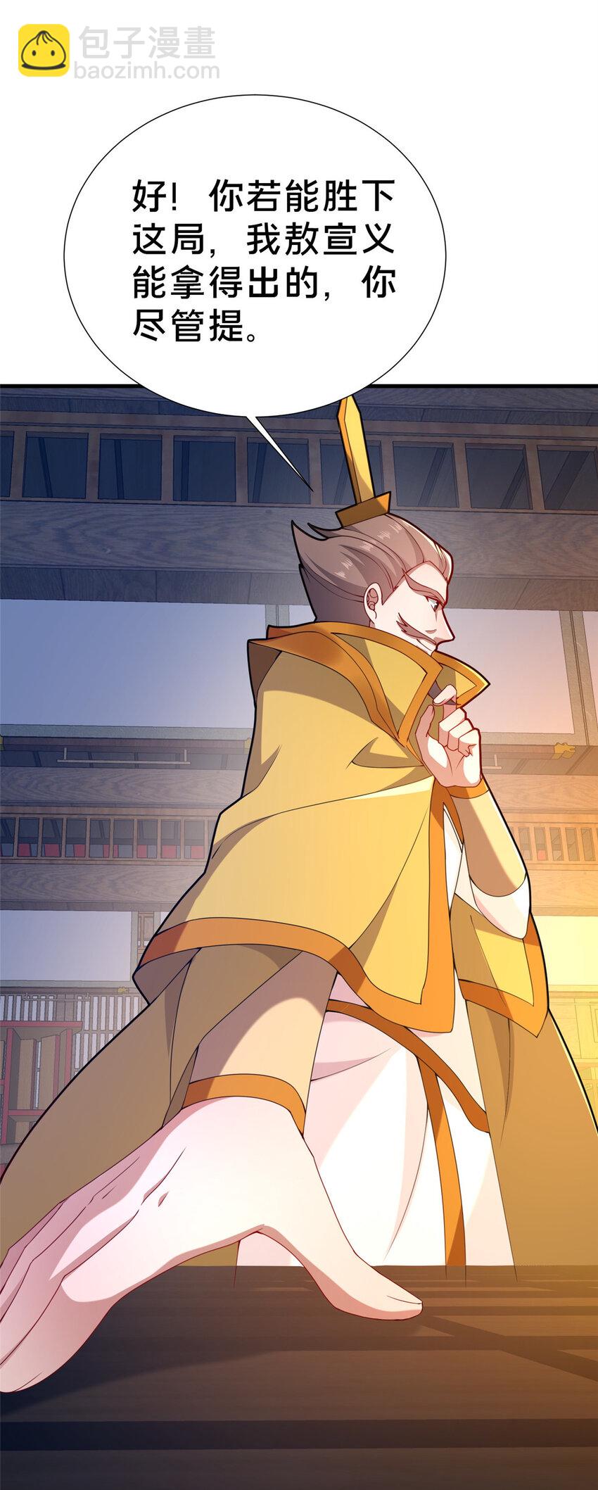 17 乌池之下(1/2)-第18话