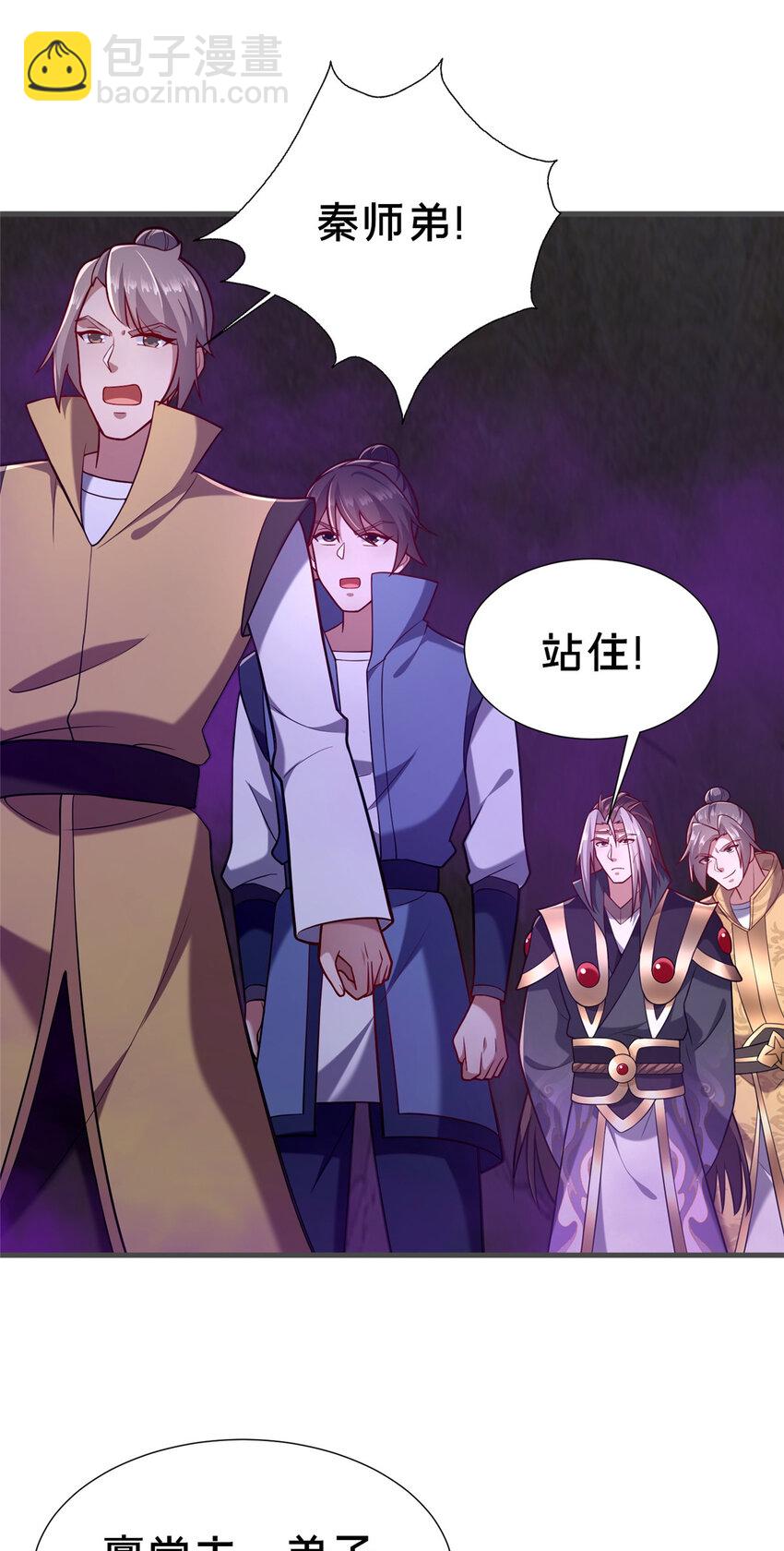 這個武聖過於慷慨 - 19 耀星堂什麼破地方!(1/2) - 2