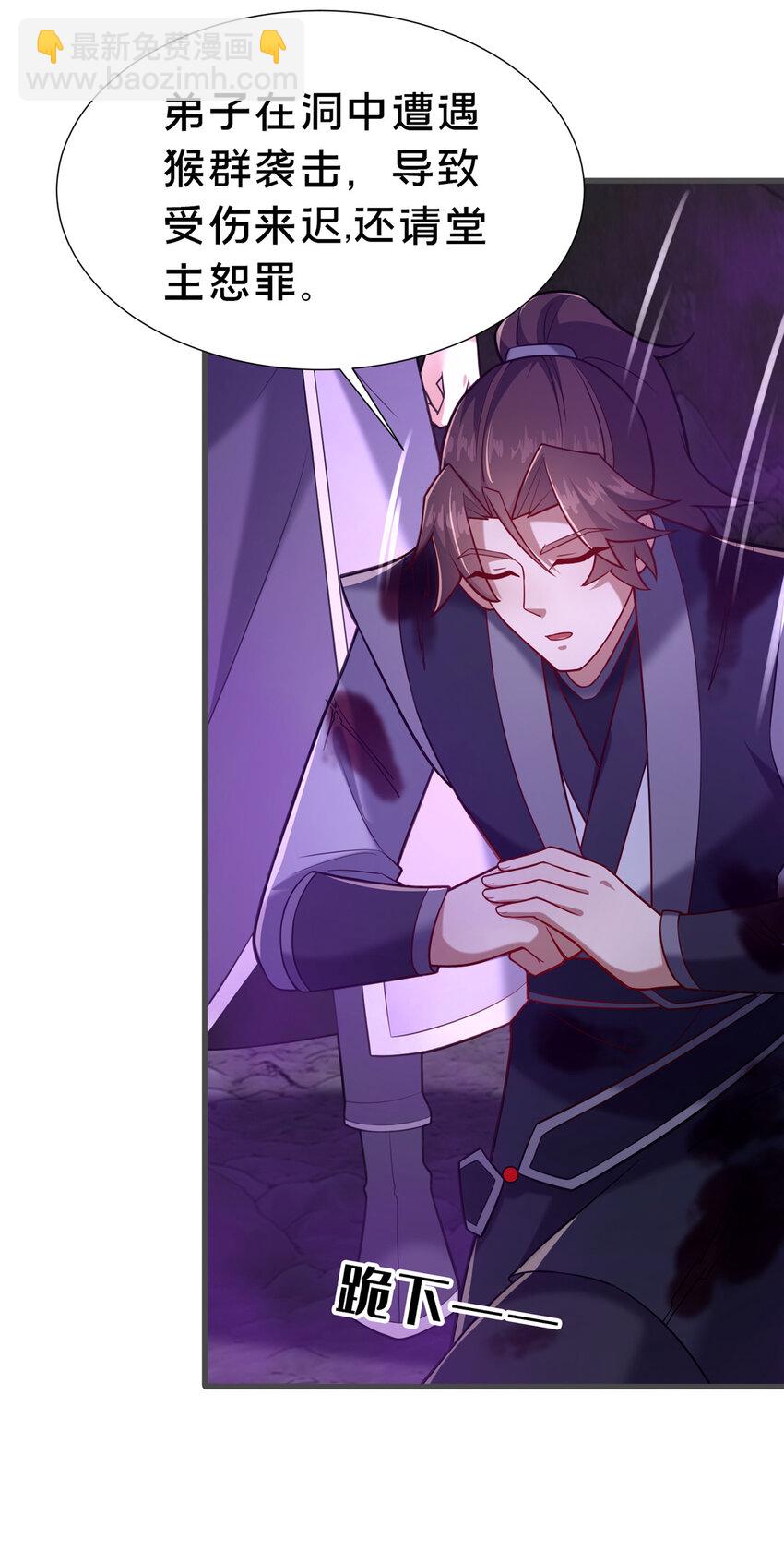 這個武聖過於慷慨 - 19 耀星堂什麼破地方!(1/2) - 4