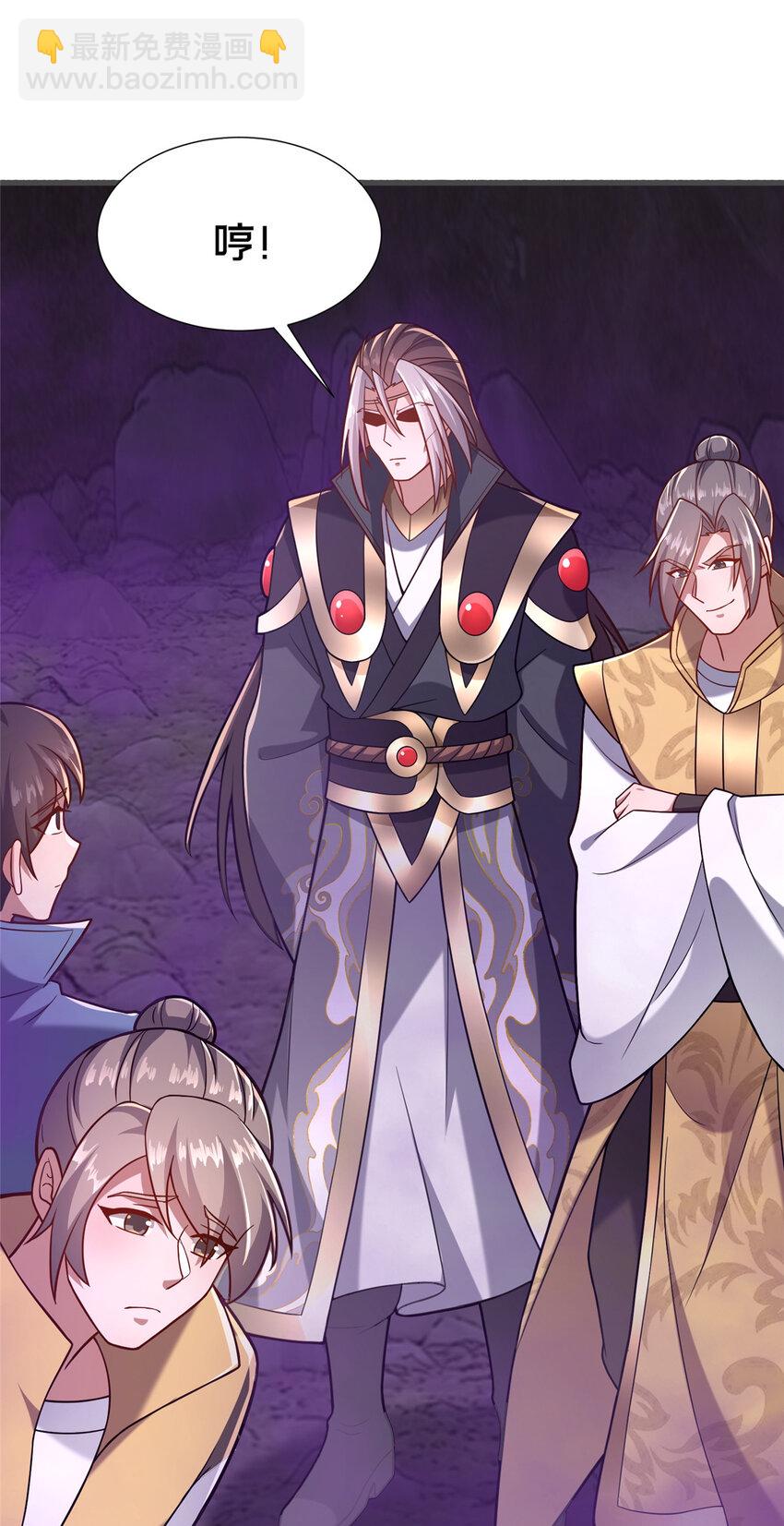 這個武聖過於慷慨 - 19 耀星堂什麼破地方!(1/2) - 5