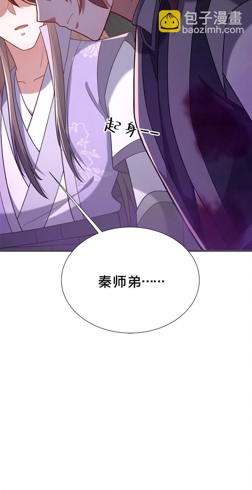 這個武聖過於慷慨 - 19 耀星堂什麼破地方!(1/2) - 7