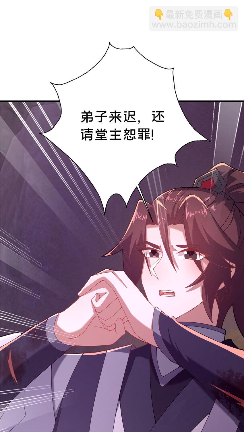 這個武聖過於慷慨 - 19 耀星堂什麼破地方!(1/2) - 8