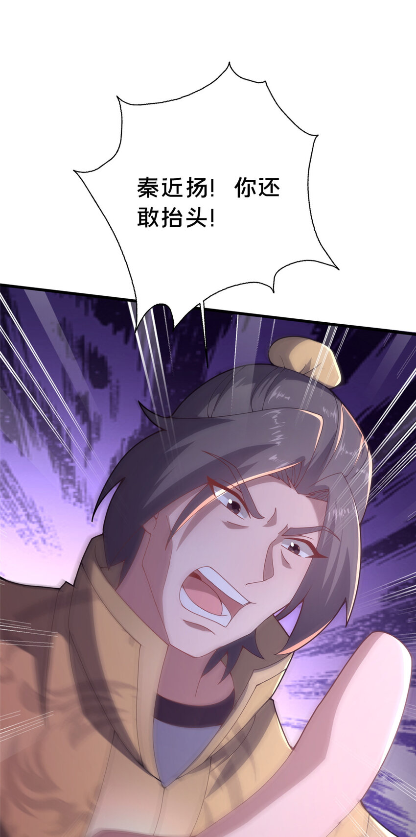 這個武聖過於慷慨 - 19 耀星堂什麼破地方!(1/2) - 3