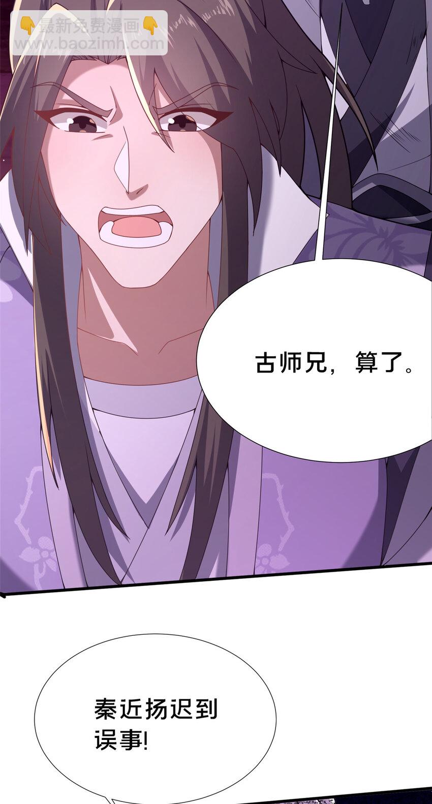 這個武聖過於慷慨 - 19 耀星堂什麼破地方!(1/2) - 5