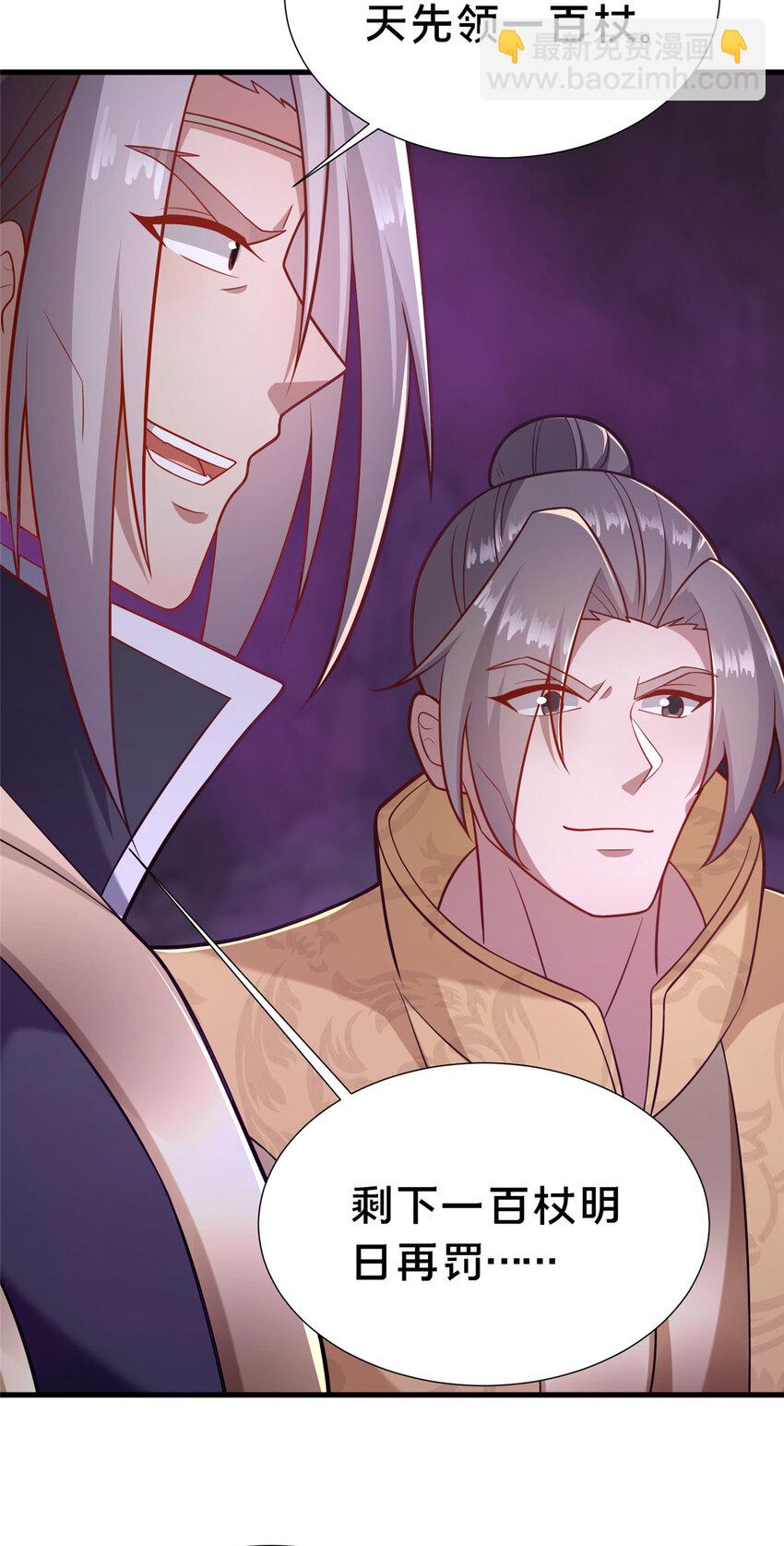 這個武聖過於慷慨 - 19 耀星堂什麼破地方!(1/2) - 8