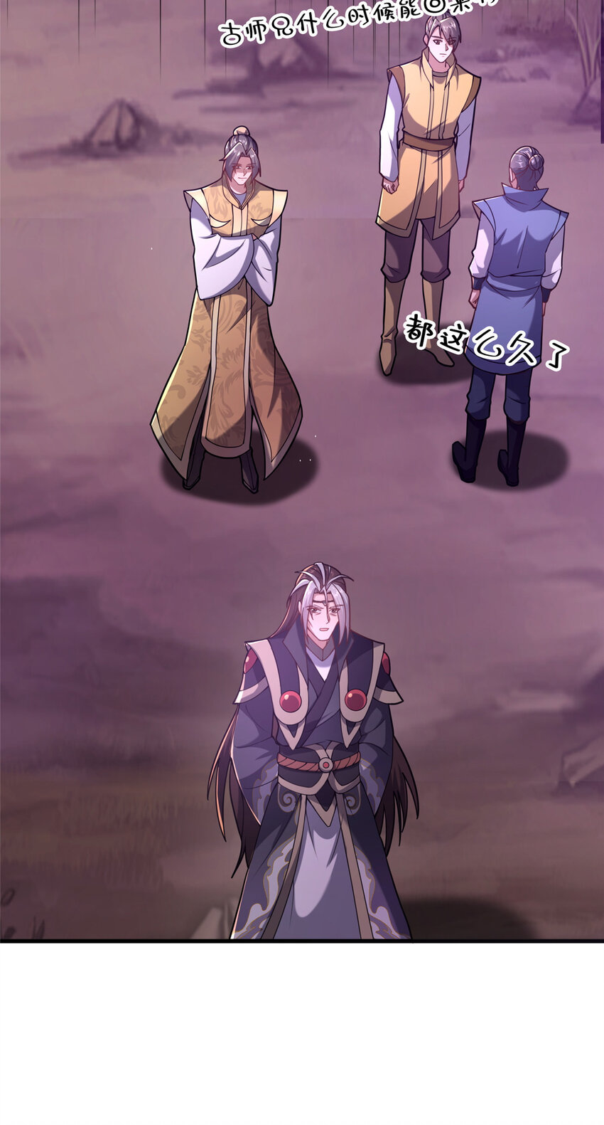 這個武聖過於慷慨 - 19 耀星堂什麼破地方!(1/2) - 3