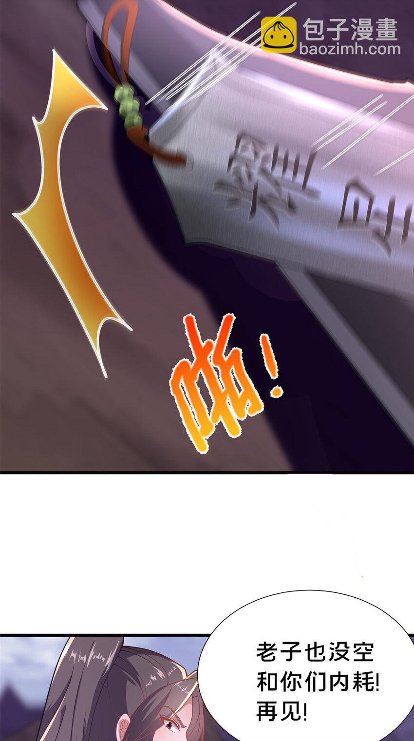 這個武聖過於慷慨 - 19 耀星堂什麼破地方!(1/2) - 6
