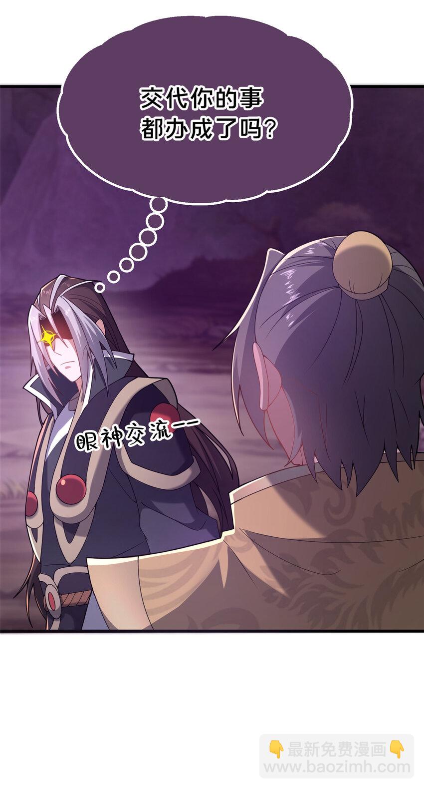 這個武聖過於慷慨 - 19 耀星堂什麼破地方!(1/2) - 4