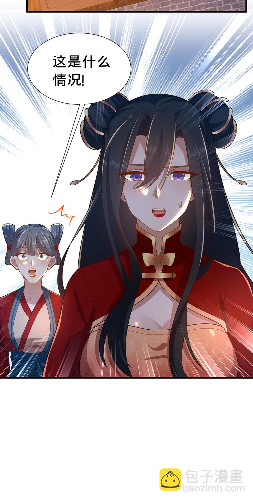 這個武聖過於慷慨 - 19 耀星堂什麼破地方!(2/2) - 4