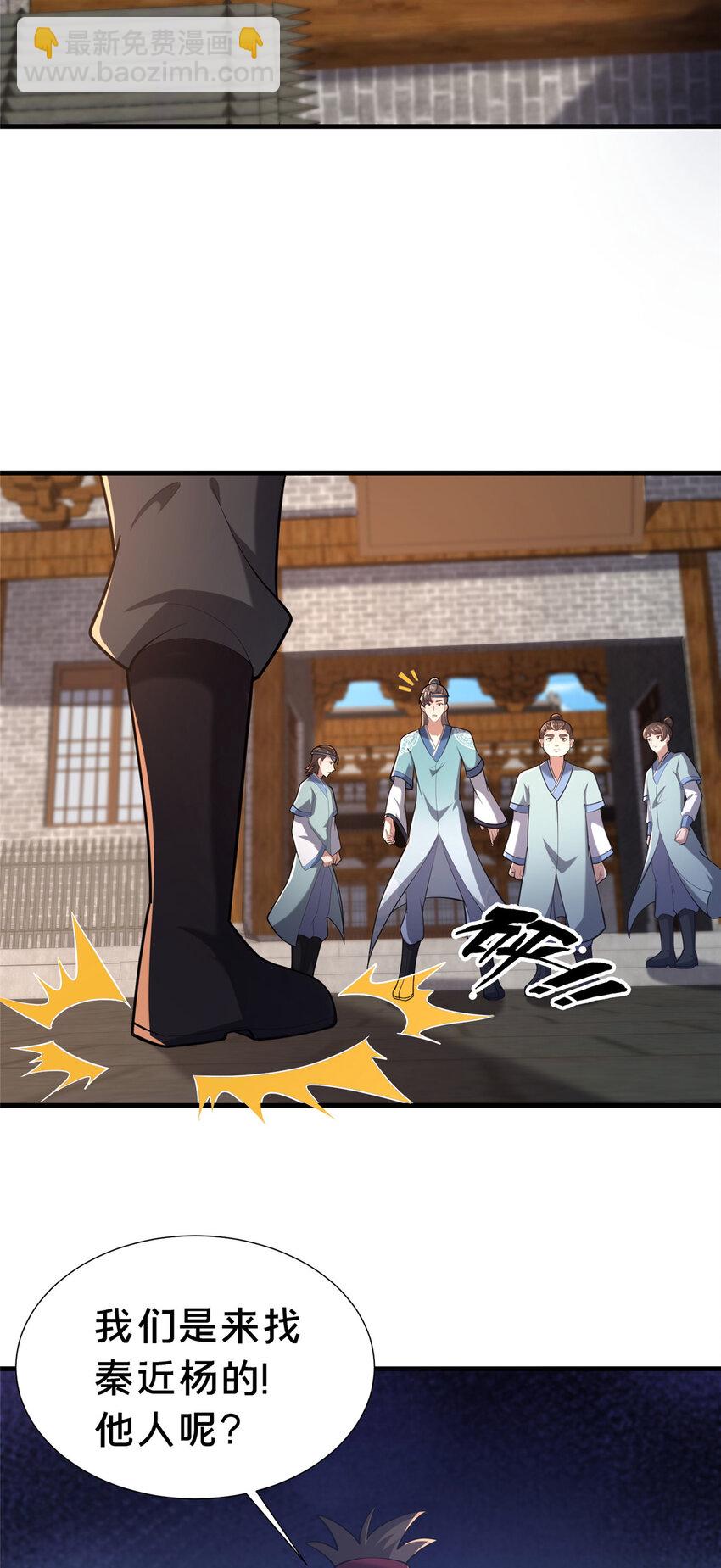這個武聖過於慷慨 - 19 耀星堂什麼破地方!(2/2) - 2