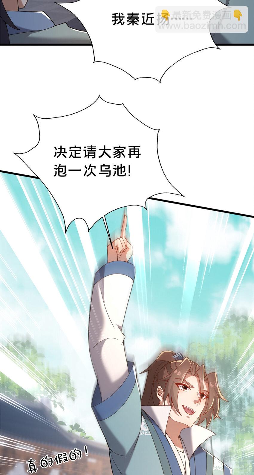 21 功法还能合成的？！(1/2)-第22话