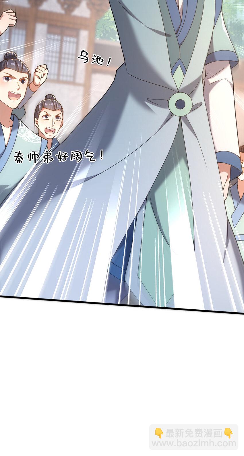 21 功法还能合成的？！(1/2)-第22话