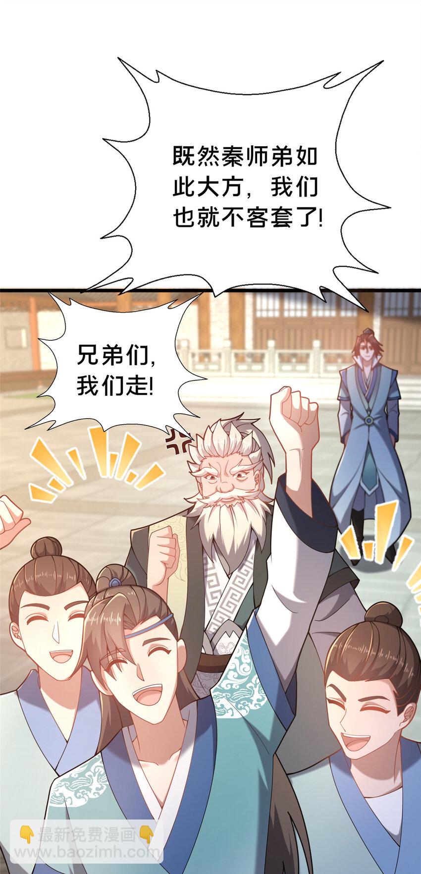 21 功法还能合成的？！(1/2)-第22话