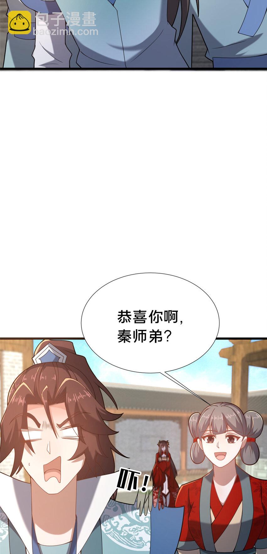 21 功法还能合成的？！(1/2)-第22话