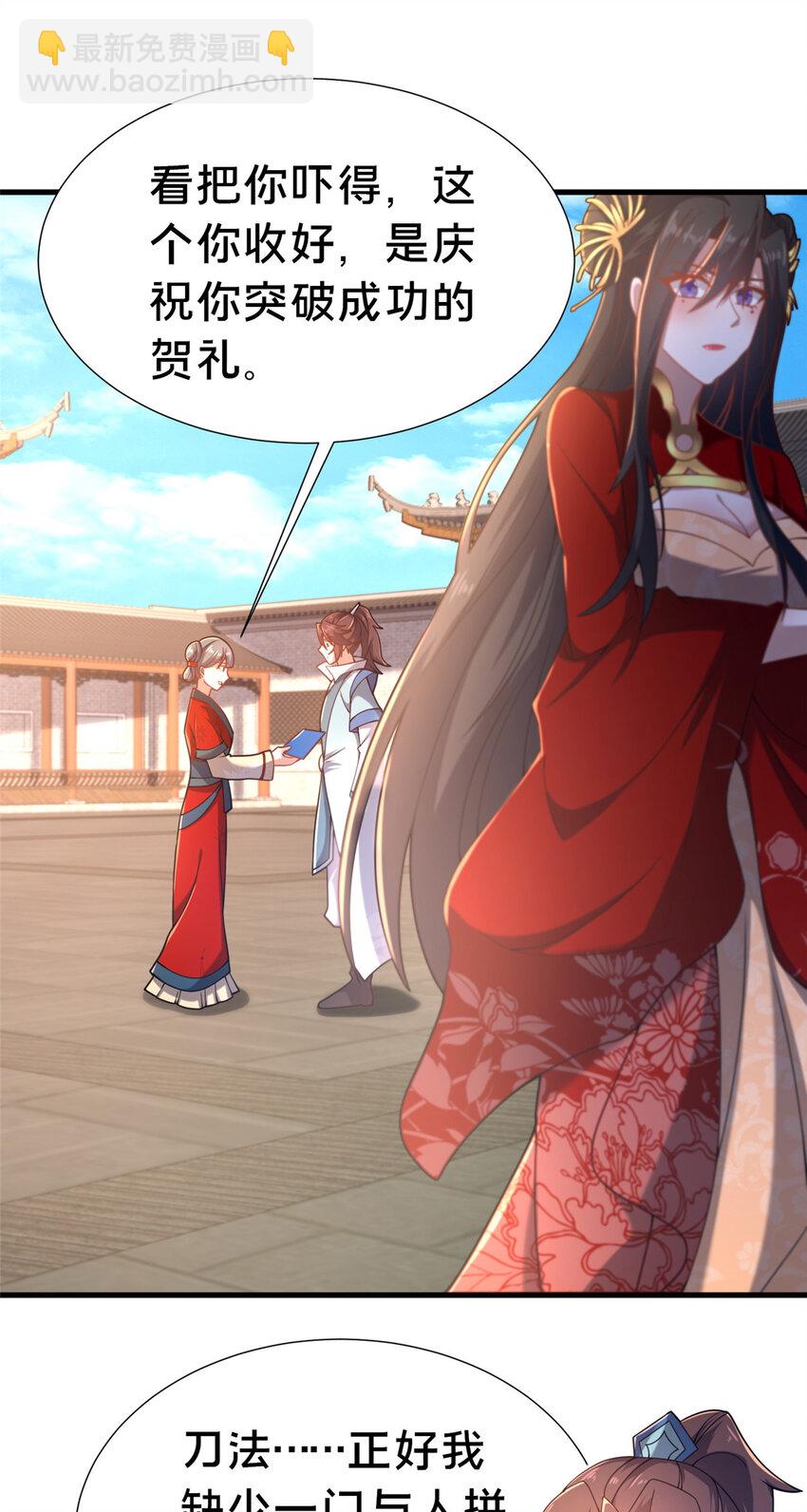 21 功法还能合成的？！(1/2)-第22话