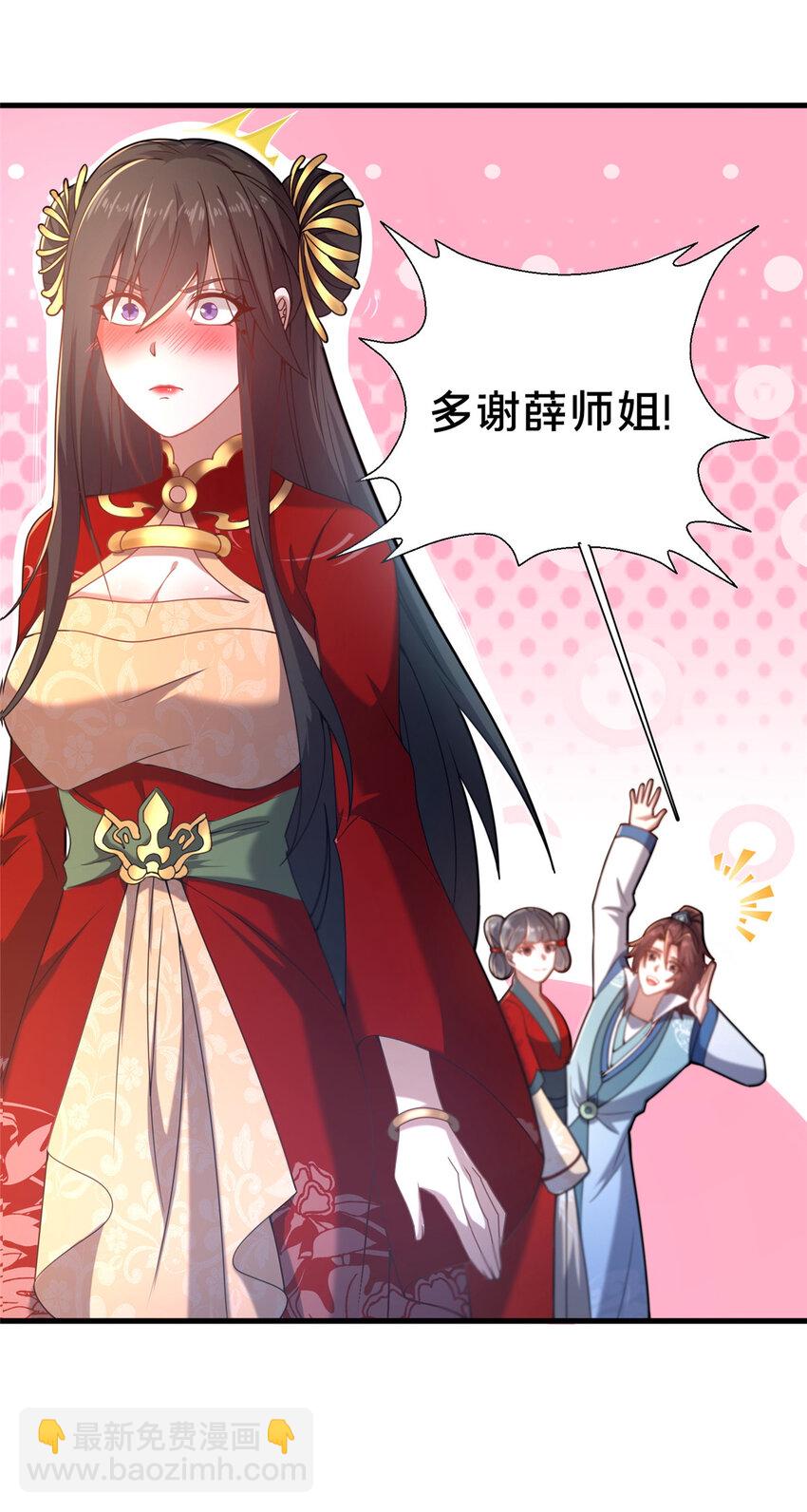 21 功法还能合成的？！(1/2)-第22话