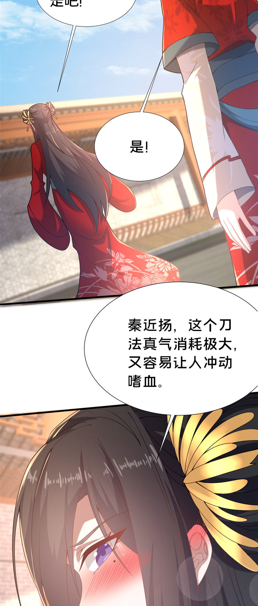 21 功法还能合成的？！(1/2)-第22话