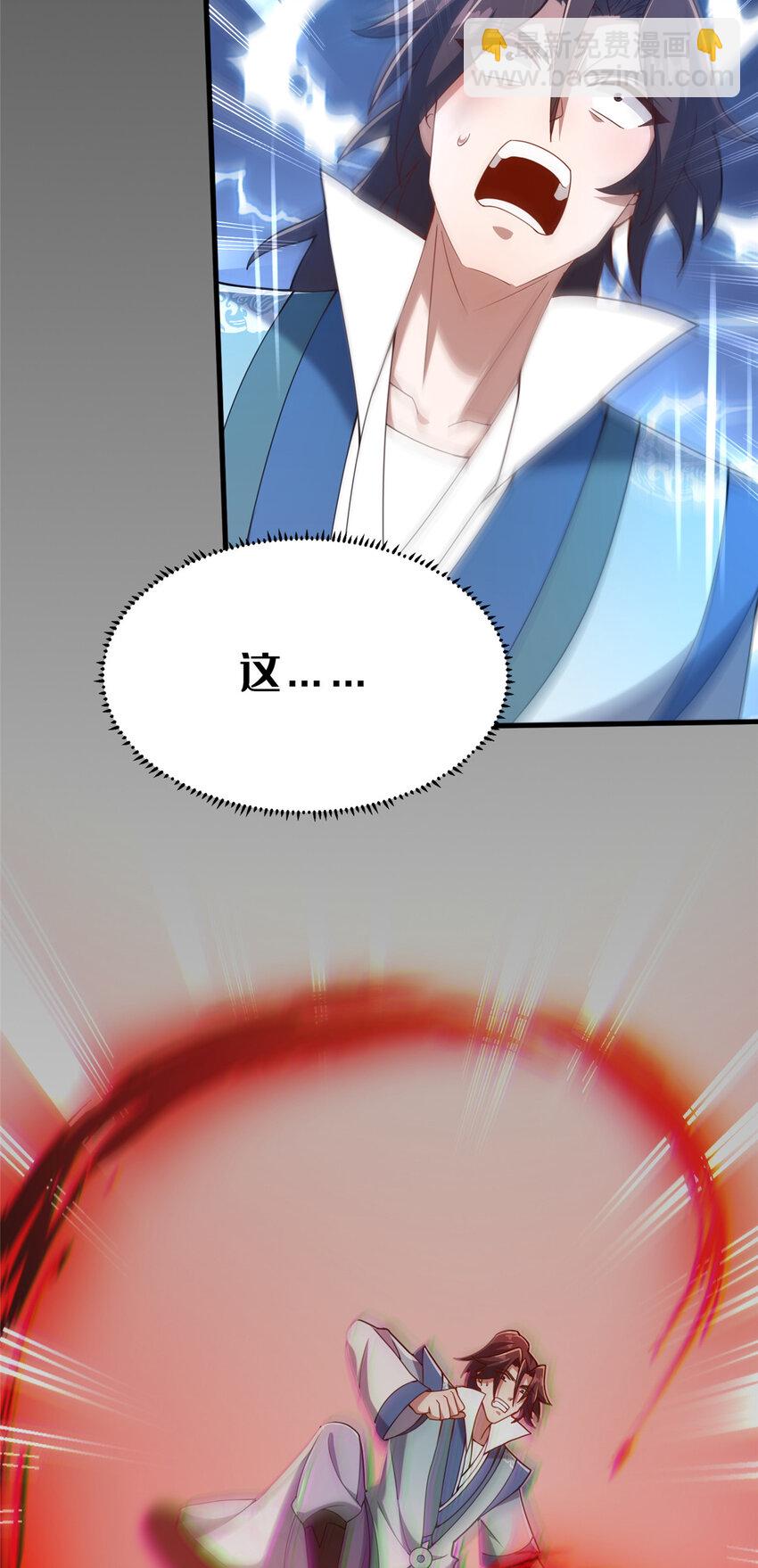 21 功法还能合成的？！(1/2)-第22话