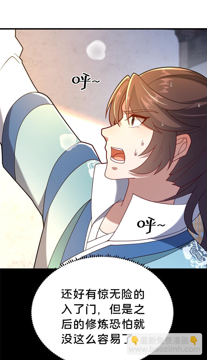 21 功法还能合成的？！(1/2)-第22话