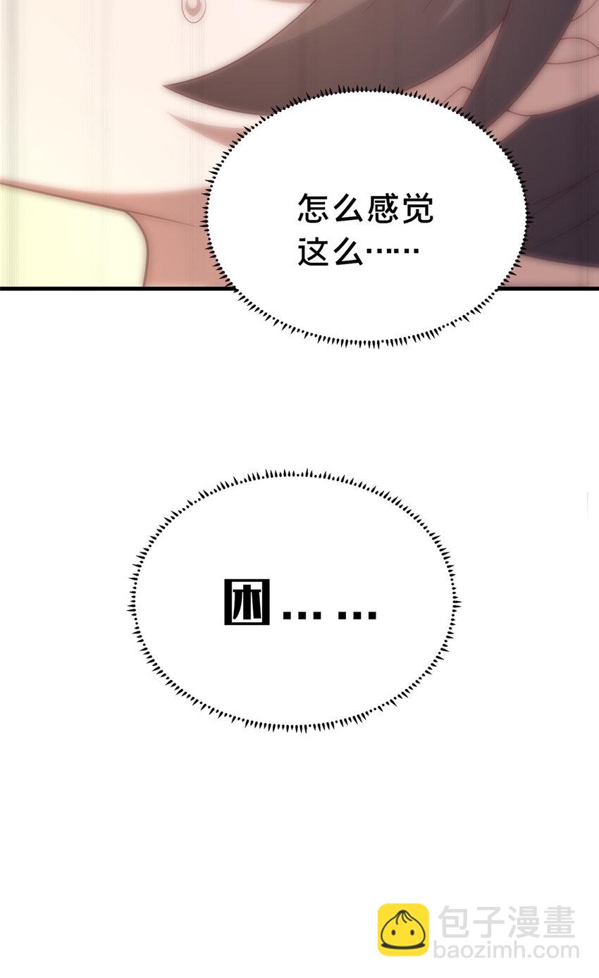 21 功法还能合成的？！(1/2)-第22话