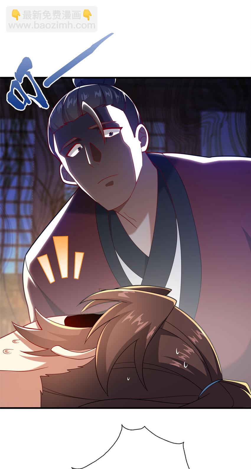 21 功法还能合成的？！(1/2)-第22话