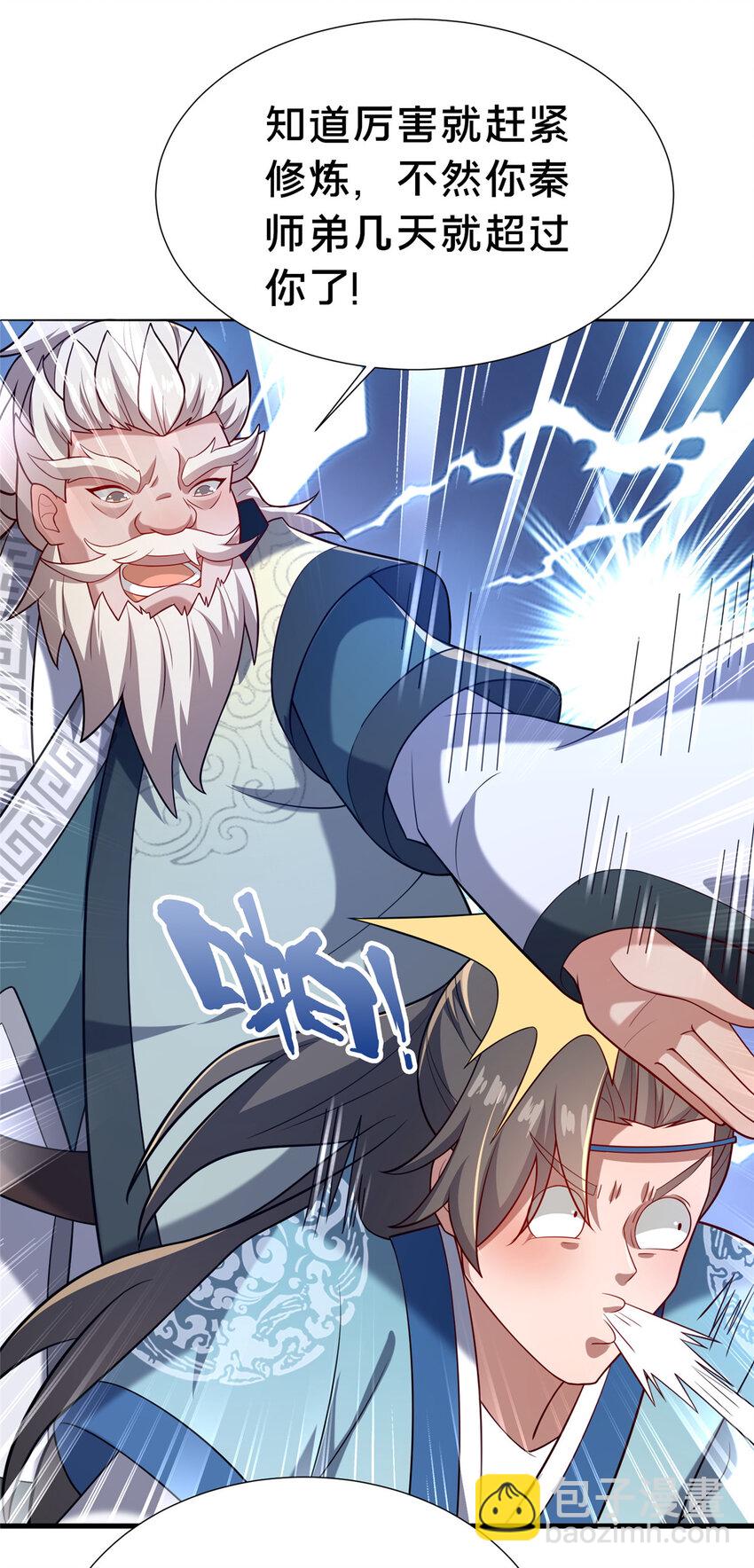 21 功法还能合成的？！(1/2)-第22话