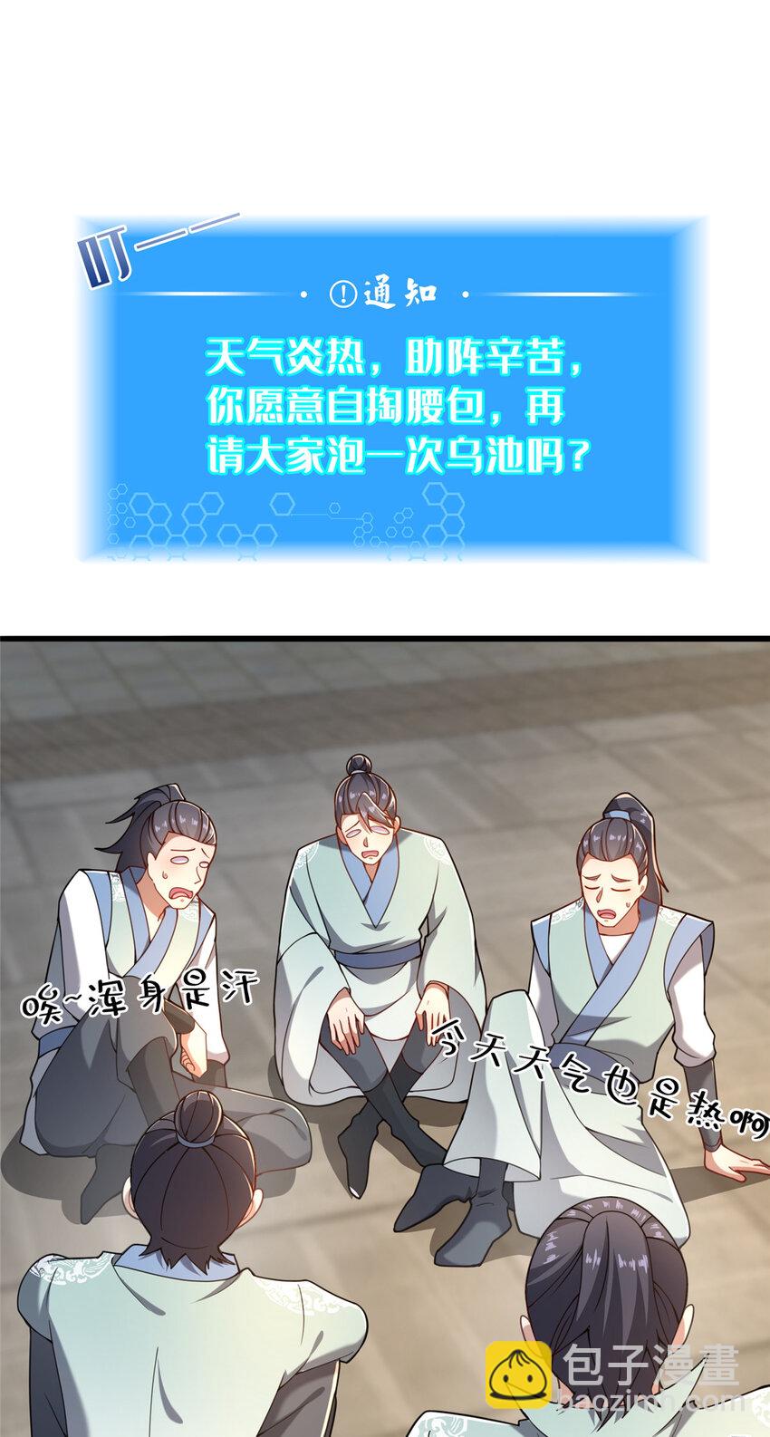 21 功法还能合成的？！(1/2)-第22话