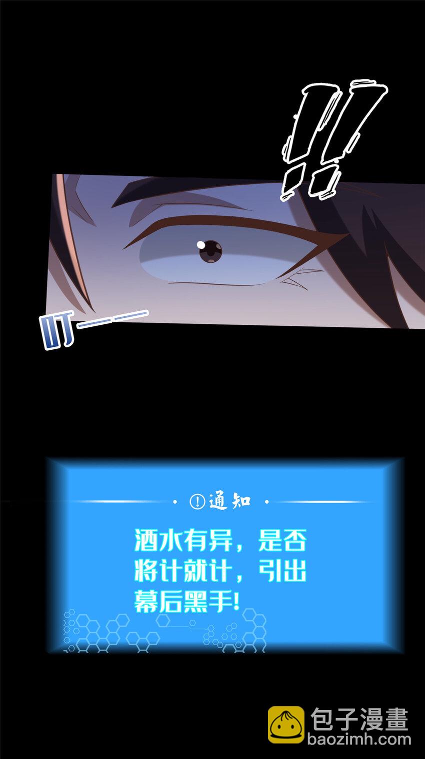 23 毒妇的酒(1/2)-第24话