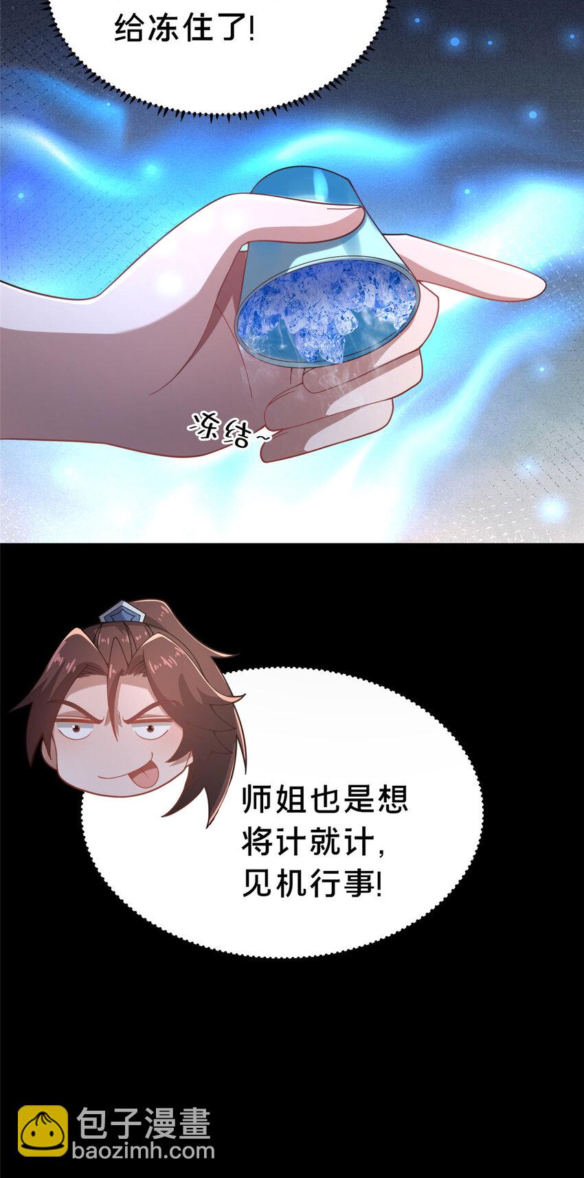 23 毒妇的酒(1/2)-第24话