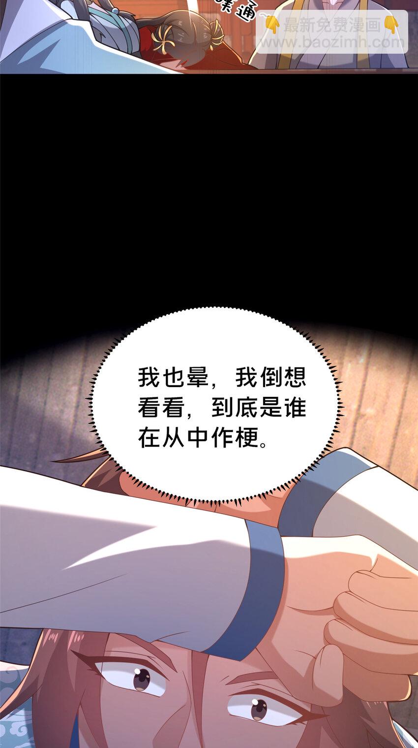 23 毒妇的酒(1/2)-第24话