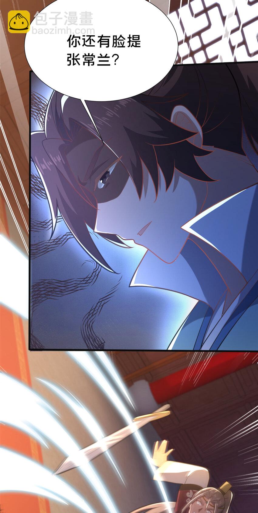 23 毒妇的酒(1/2)-第24话