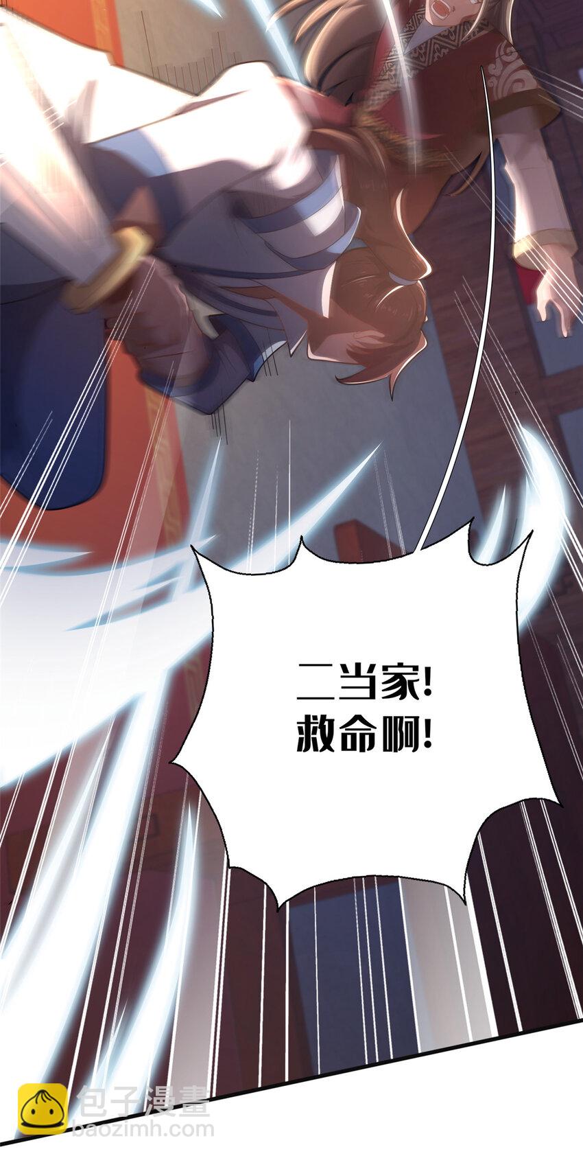 23 毒妇的酒(1/2)-第24话