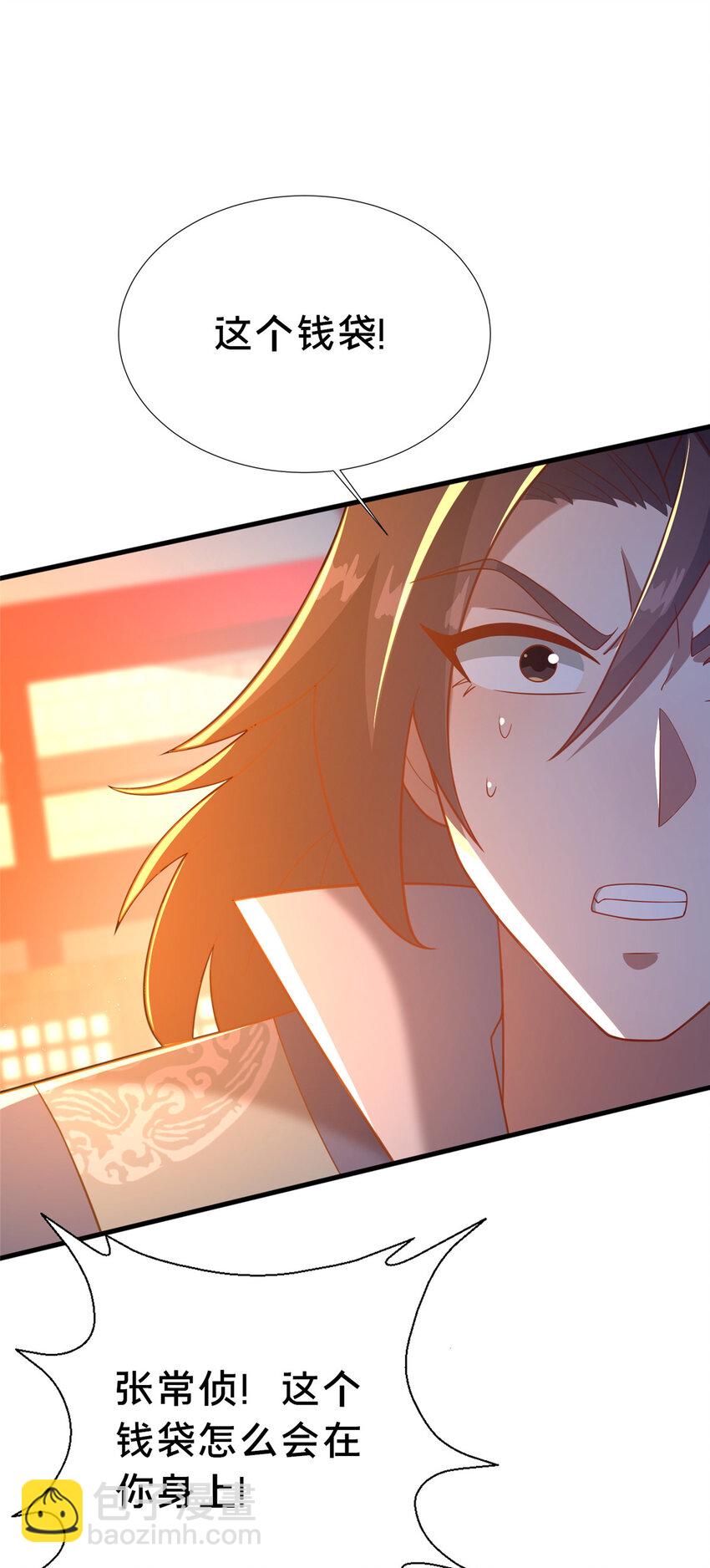 23 毒妇的酒(1/2)-第24话