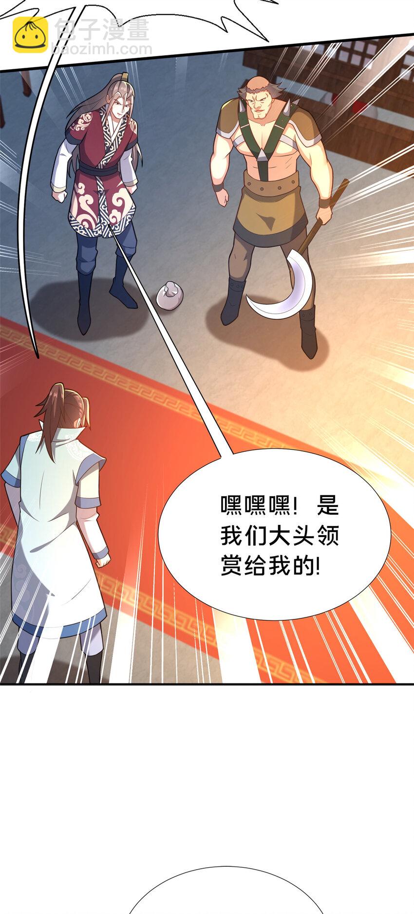 23 毒妇的酒(1/2)-第24话